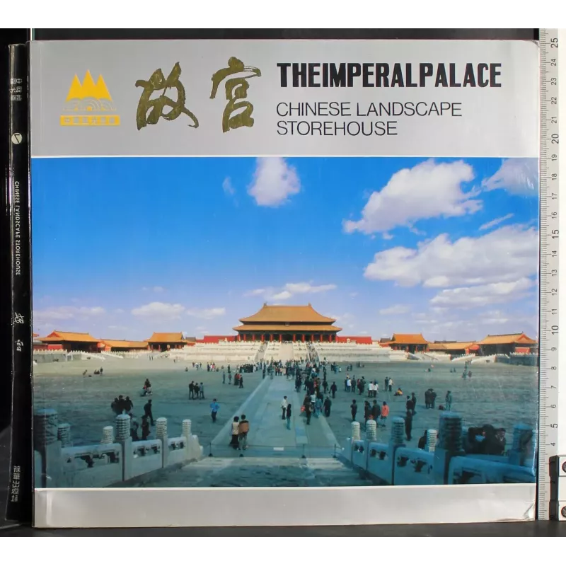 The Imperial Palace Chinese Landscape Storehouse
