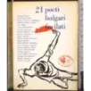 21 poeti bulgari fucilati