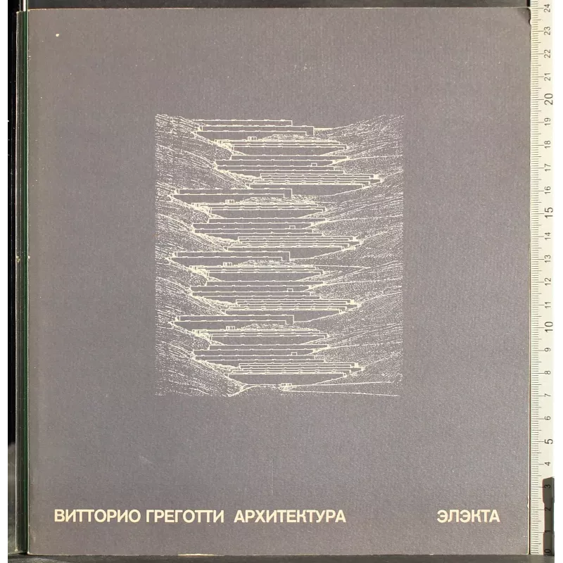 Architettura Vittorio Gregotti