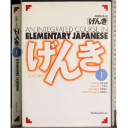 An integrated course in elementary japanese Vol 1. Genki