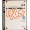 An integrated course in elementary japanese Vol 1. Genki