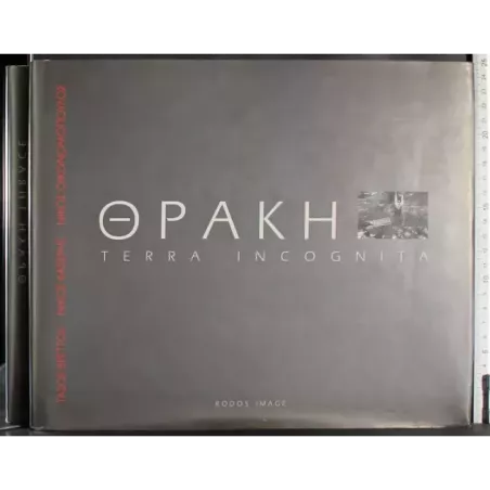 Opakh Thrace. Terra incognita