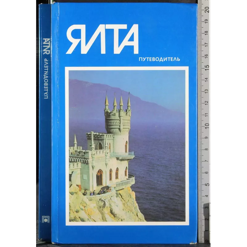 Yalta. Guida