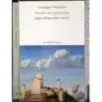Nuvole sul grattacielo