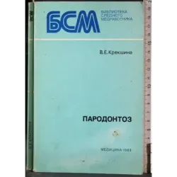 Parodontosi