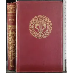 Opere XIX. Melica e lirica del settecento