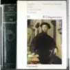 Storia della letteratura Italiana IV. Il Cinquecento