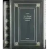 La Divina Commedia. Purgatorio