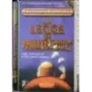 La legge di Murphy