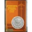 Jeppesen Professional CR Computer. Instruction handbook
