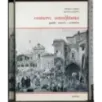 Costiera amalfitana. Guida storico-artistica