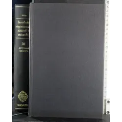 Medieval manuscripts in british libraries. III