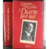 Diario 1900-1941