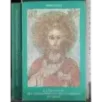 Il vero volto del rinnovamneto nello spirito Italia Vol 1