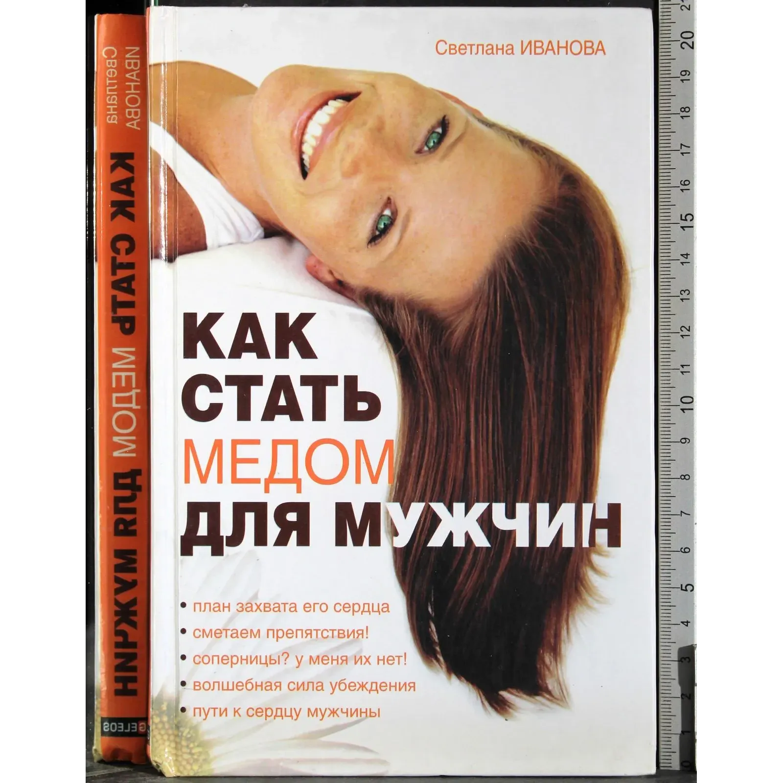 Kak stat medom dlya muzhchin