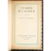 Tempo d'amore
