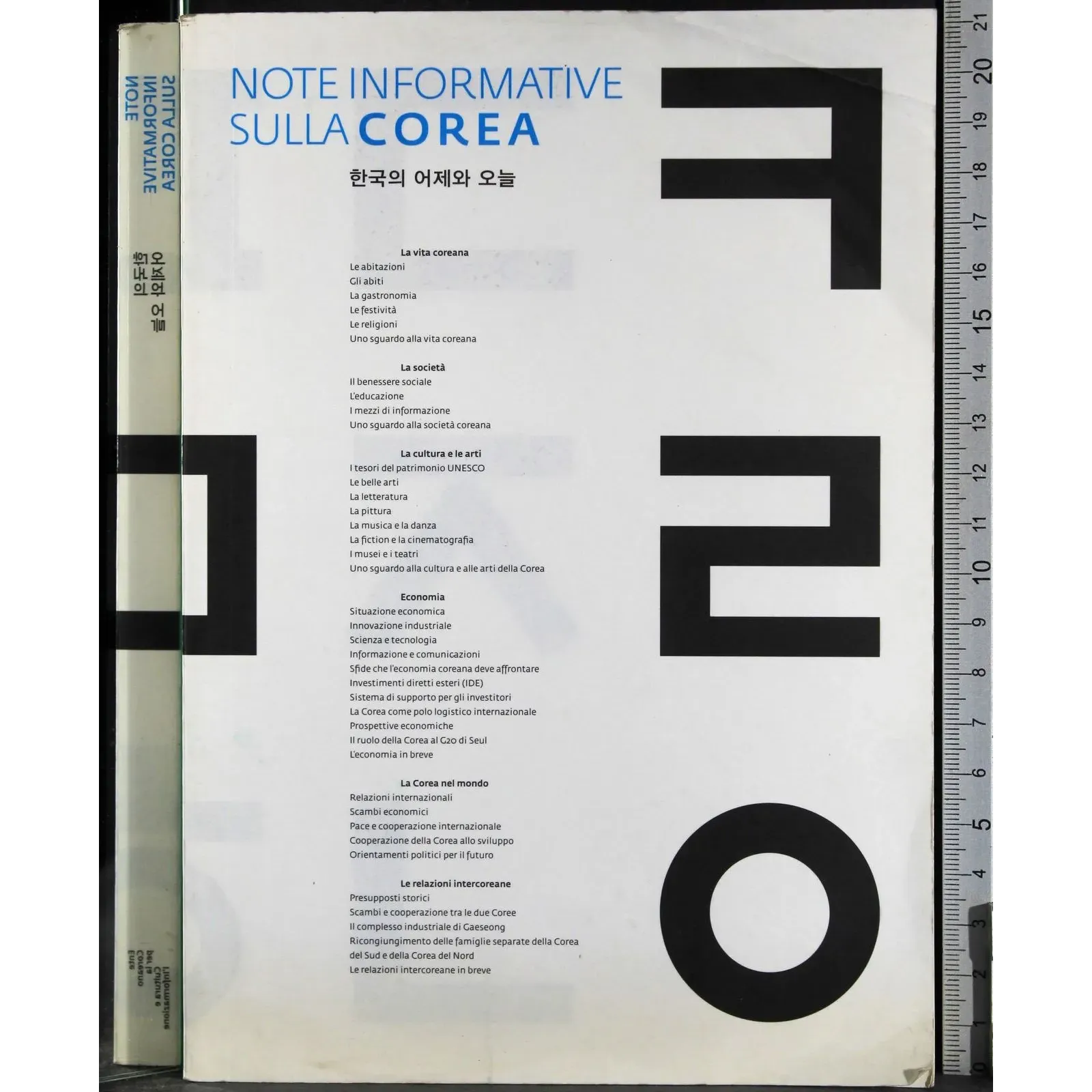 Note informative sulla corea