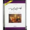 Wolfgang Mozart. Quando il paziente è un genio