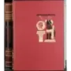 Dizionario di antichità classiche. 3 Volumi