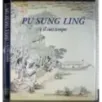 Pu Sung Ling e il suo tempo