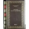 Memorie di un cacciatore
