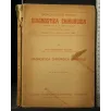 SEMEIOLOGIA FISICA E DIAGNOSTICA CHIRURGICA GENERALE E SPECIALE