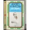 La Califfa