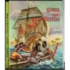Storia degli esploratori
