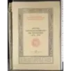 Atti dei convegni celebrativii del centenario 1878-1978