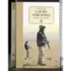La ''quarta'' guerra mondiale