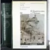 Storia della musica. Vol III. Il Quattrocento e l'Ariosto