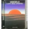 Vangelo e atti degli apostoli