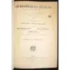 Giurisprudenza Italiana. Vol LXVIII (1916)