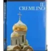 Il Cremlino