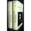 La letteratura italiana. 2 Volumi