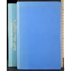 Il giglio sulla pelle