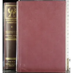 Enciclopedia Athena. Le scienze