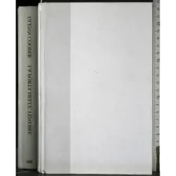 La pora delle tenebre