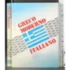 Greco moderno Italiano