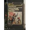 L'ANTICO REGIME E LA RIVOLUZIONE FRANCESE VOL 1