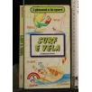 SURF E VELA