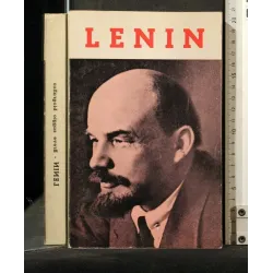 LENIN _x000D_