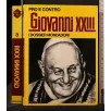GIOVANNI XXIII _x000D_