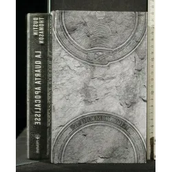 LA QUARTA APOCALISSE