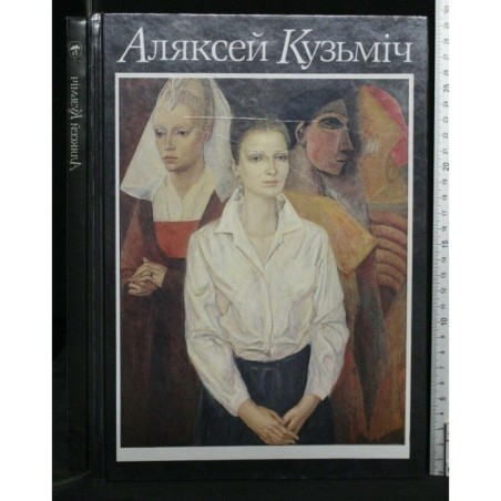 ALEXEY KUZMICH