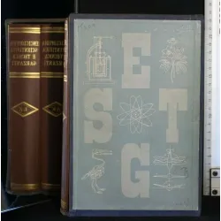 ENCICLOPEDIA SCIENTIFICA E TECNICA A-K, L-Z