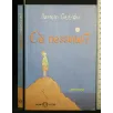 C'E' NESSUNO?