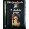 EL LABERINTO GRIEGO