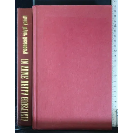 IN NOME DELLA GIUSTIZIA