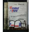 I MAMMA E PAPA'